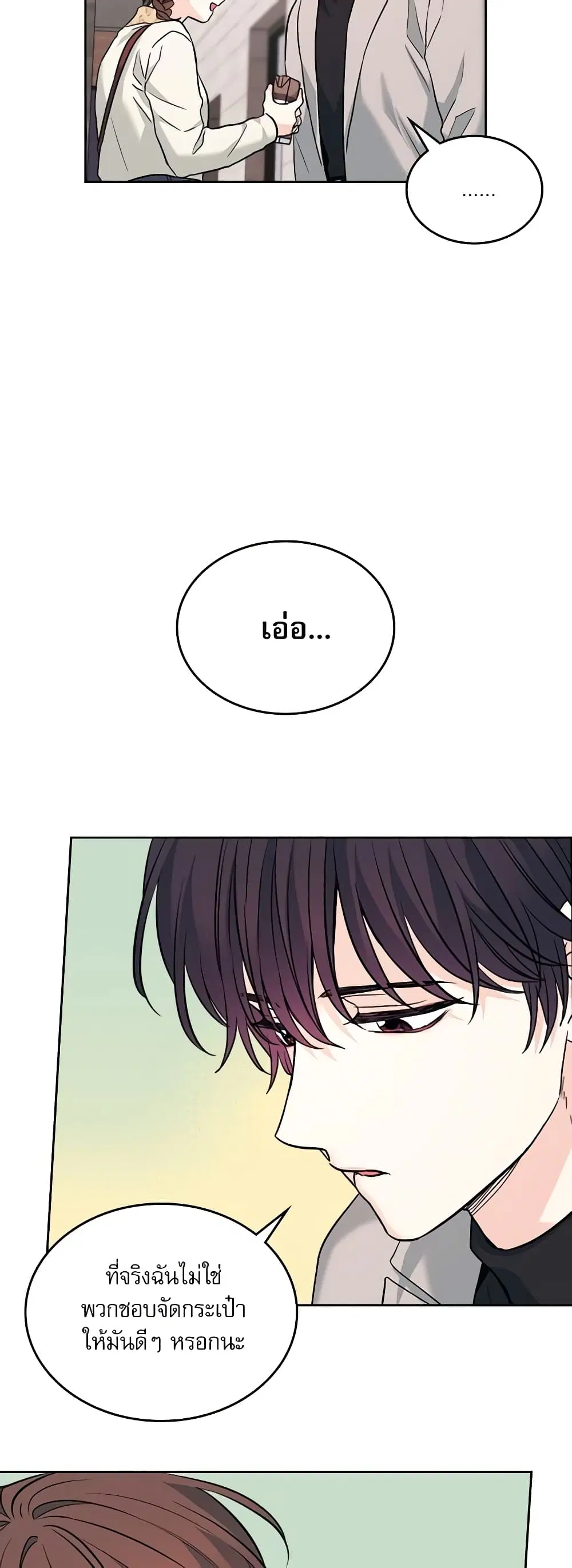 My Life as an Internet Novel ตอนที่ 168 หน้า 7