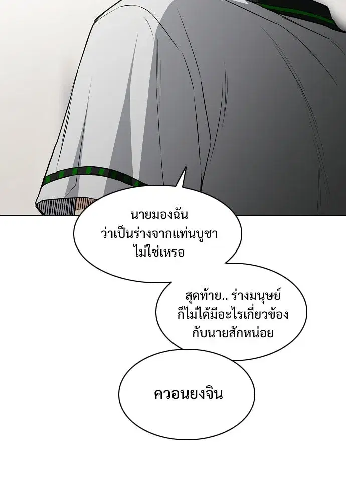 JAKDU ตอนที่ 90 หน้า 41