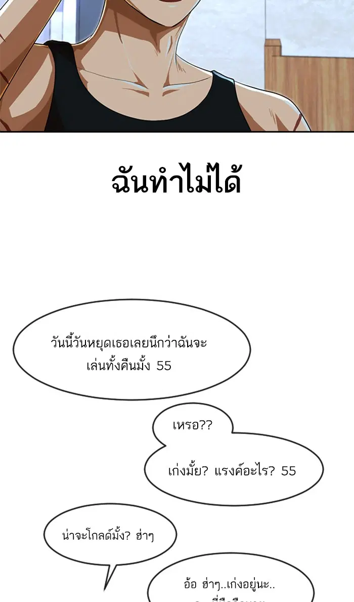 Random Chat ตอนที่ 197 หน้า 15