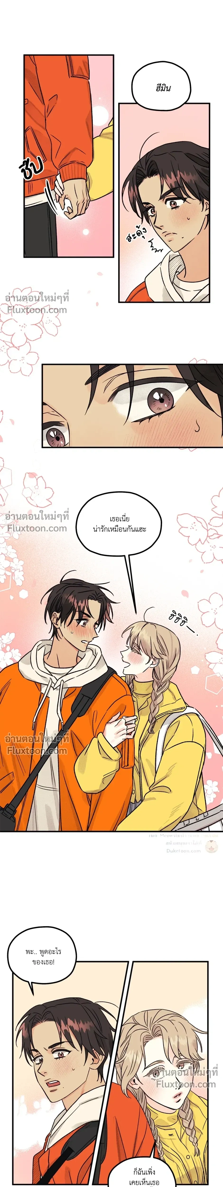 Love Countdown! – เลิฟ เคาต์ดาวน์! ตอนที่ 3 หน้า 10
