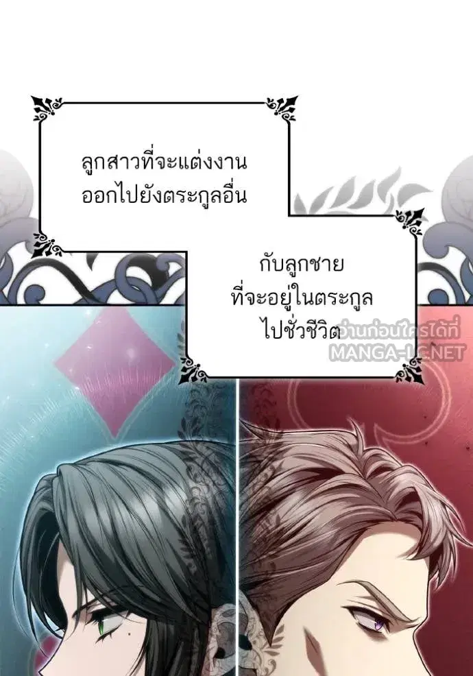 I Am the Queen in This Life ตอนที่ 151 หน้า 69