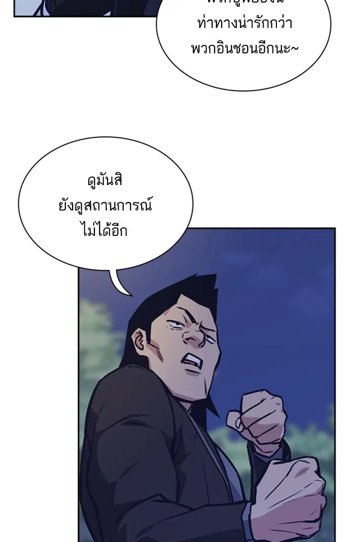 Study Group ตอนที่ 44 หน้า 7