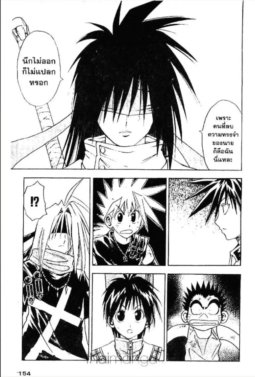 MÄR ตอนที่ 106 หน้า 2