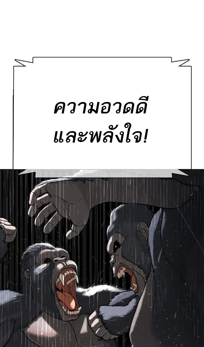 How to Fight ตอนที่ 23 หน้า 14