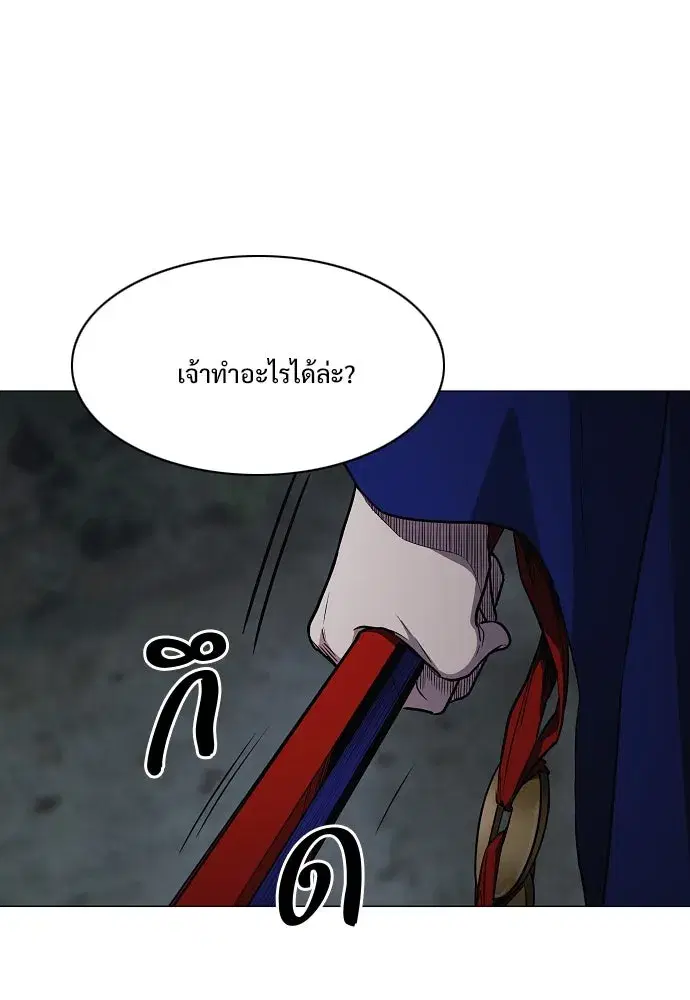 JAKDU ตอนที่ 44 หน้า 82