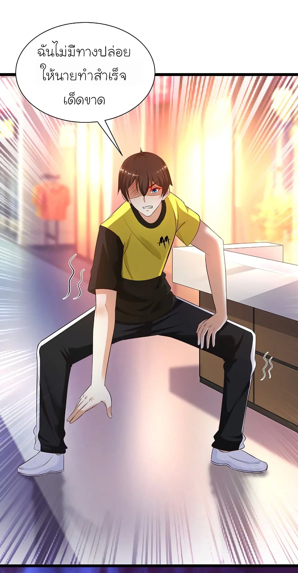 The Strongest Peach Blossom ตอนที่ 142 หน้า 25