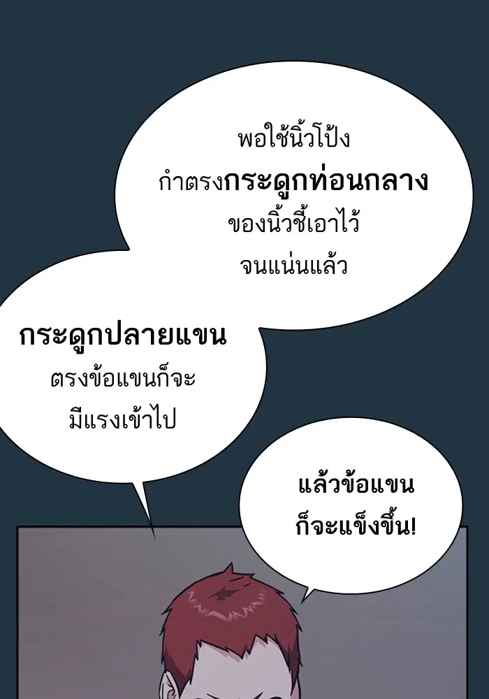 Study Group ตอนที่ 100 หน้า 24