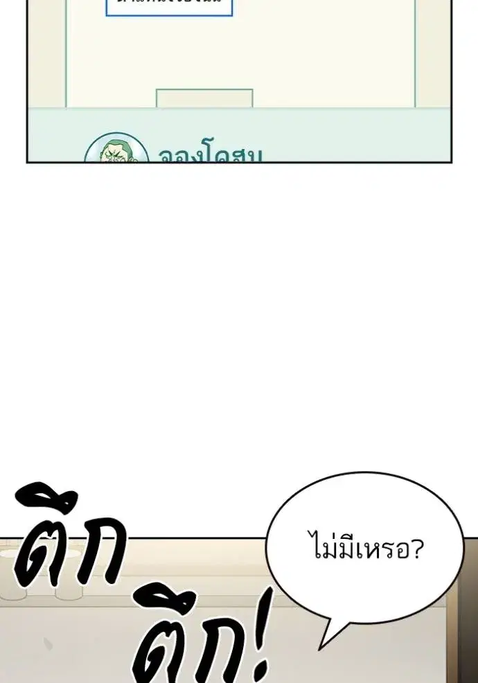 Study Group ตอนที่ 251 หน้า 47