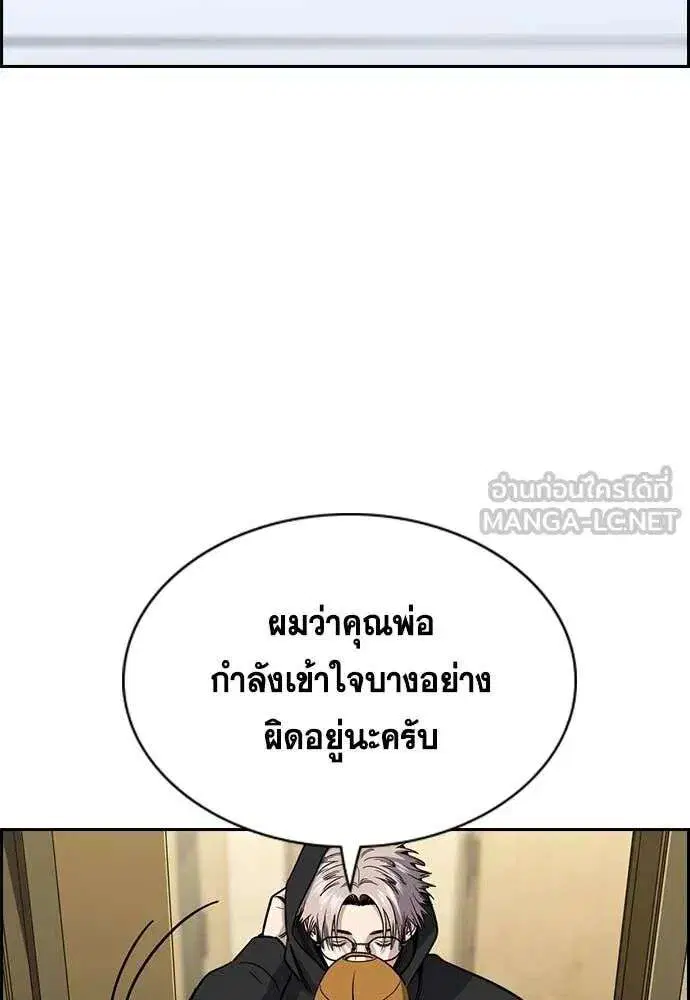 True Education ตอนที่ 224 หน้า 81