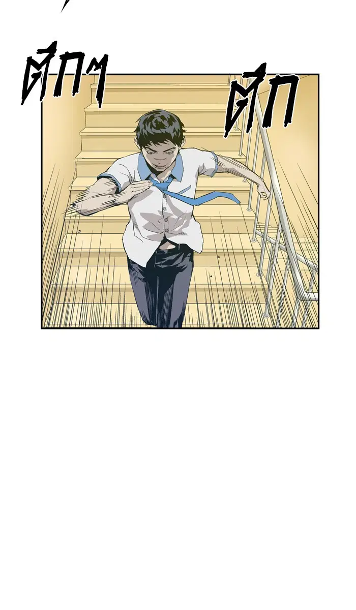 Weak Hero ตอนที่ 4 หน้า 78