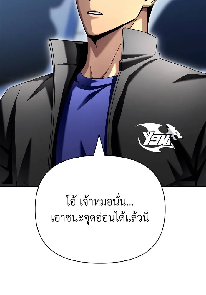 Superhuman Battlefield เกมของยอดมนุษย์ ตอนที่ 111 หน้า 37