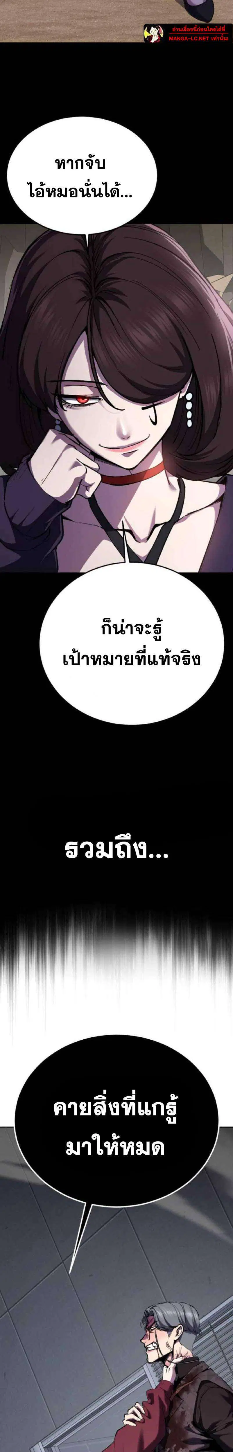 The Boy of Death ตอนที่ 313 หน้า 53