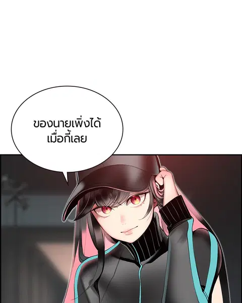 Jungle Juice ตอนที่ 6 หน้า 12
