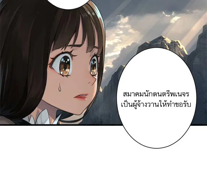 Her Summon ตอนที่ 60 หน้า 10