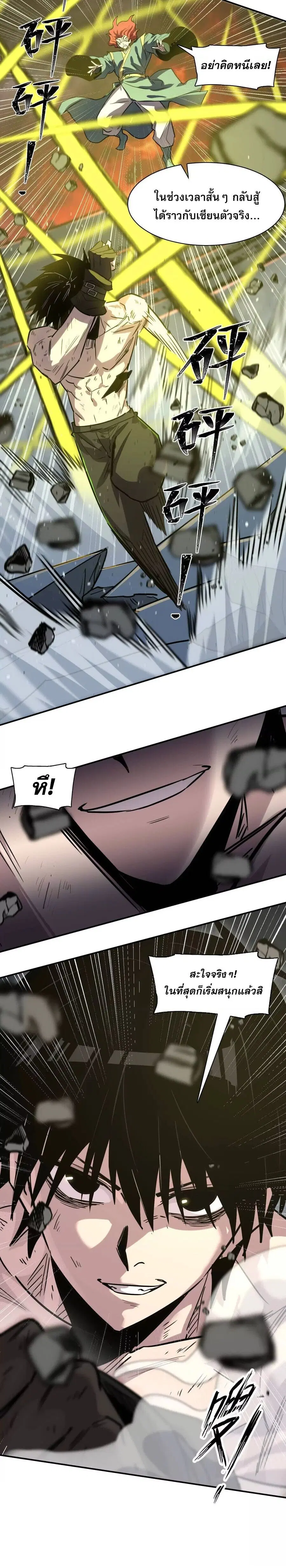 Mr.Zombie ตอนที่ 179 หน้า 12