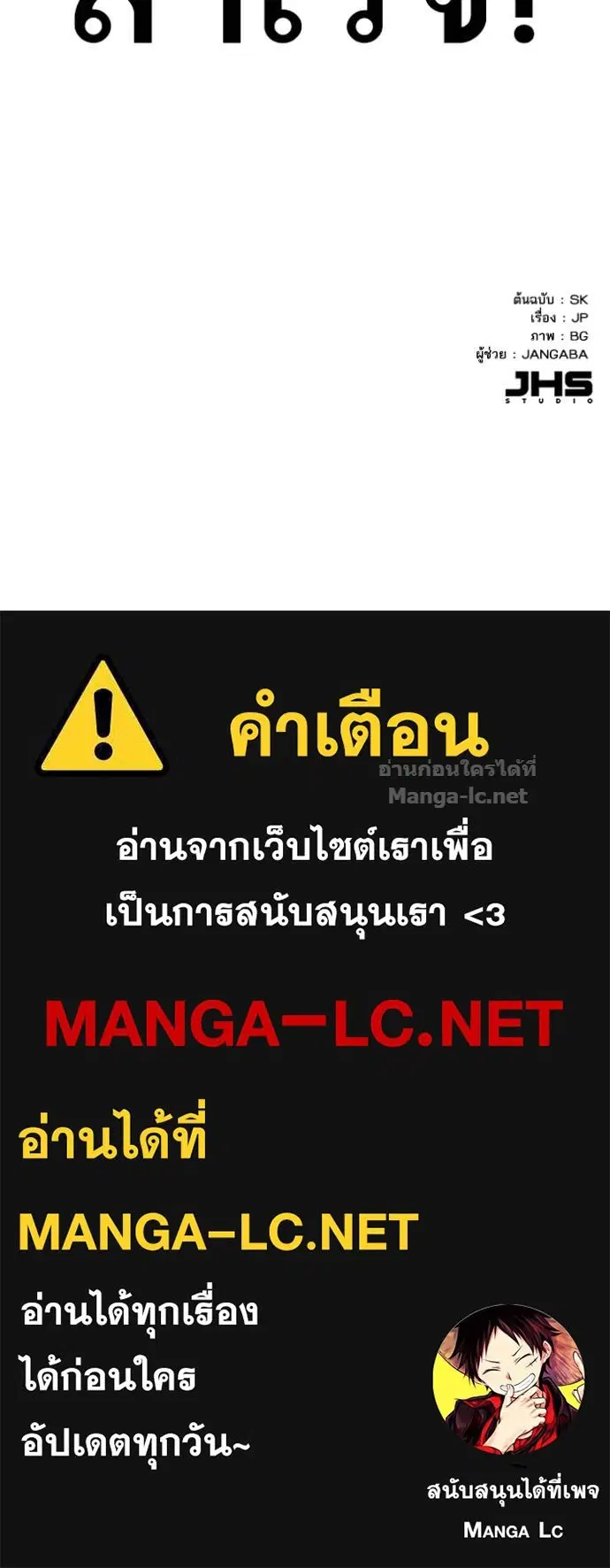 Reborn Rich ตอนที่ 62 หน้า 134