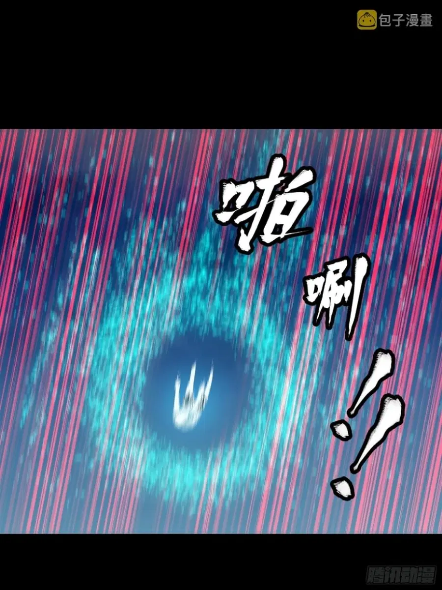 Legend of Star General ตอนที่ 54 หน้า 38
