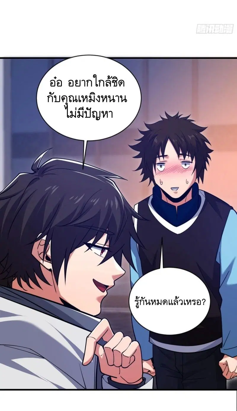 The First Order ตอนที่ 413 หน้า 19