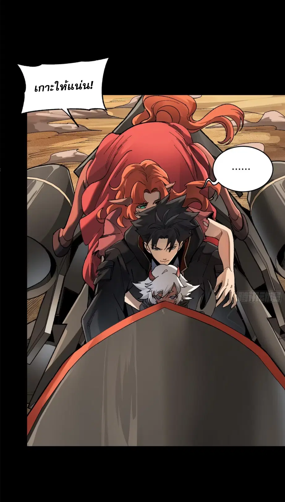 Legend of Star General ตอนที่ 175 หน้า 28