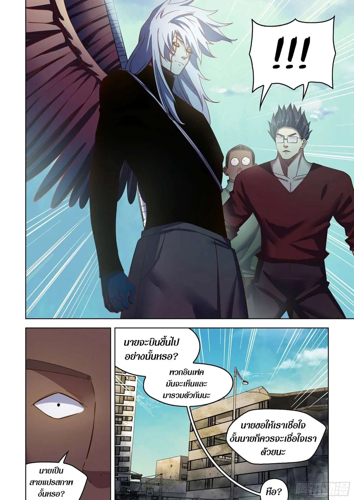 The Last Human ตอนที่ 507 หน้า 14