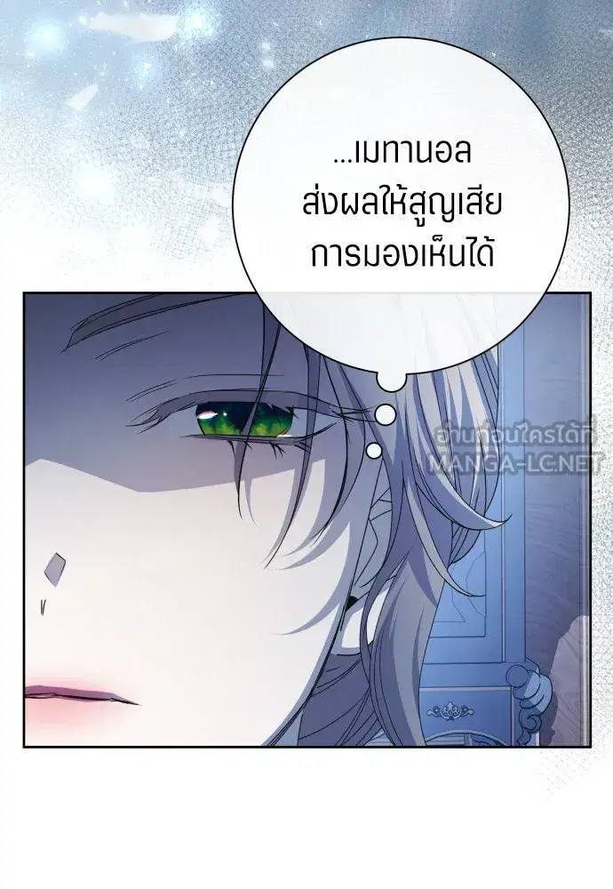 Your Throne ตอนที่ 184 หน้า 78