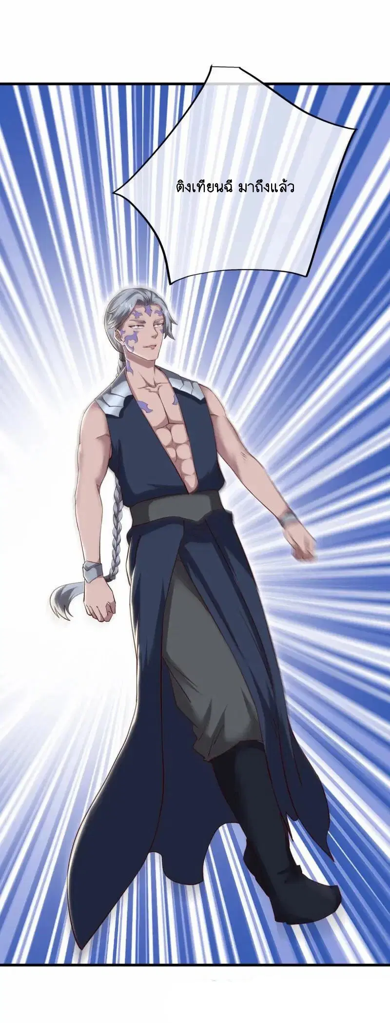 Peerless Battle Spirit ตอนที่ 618 หน้า 31