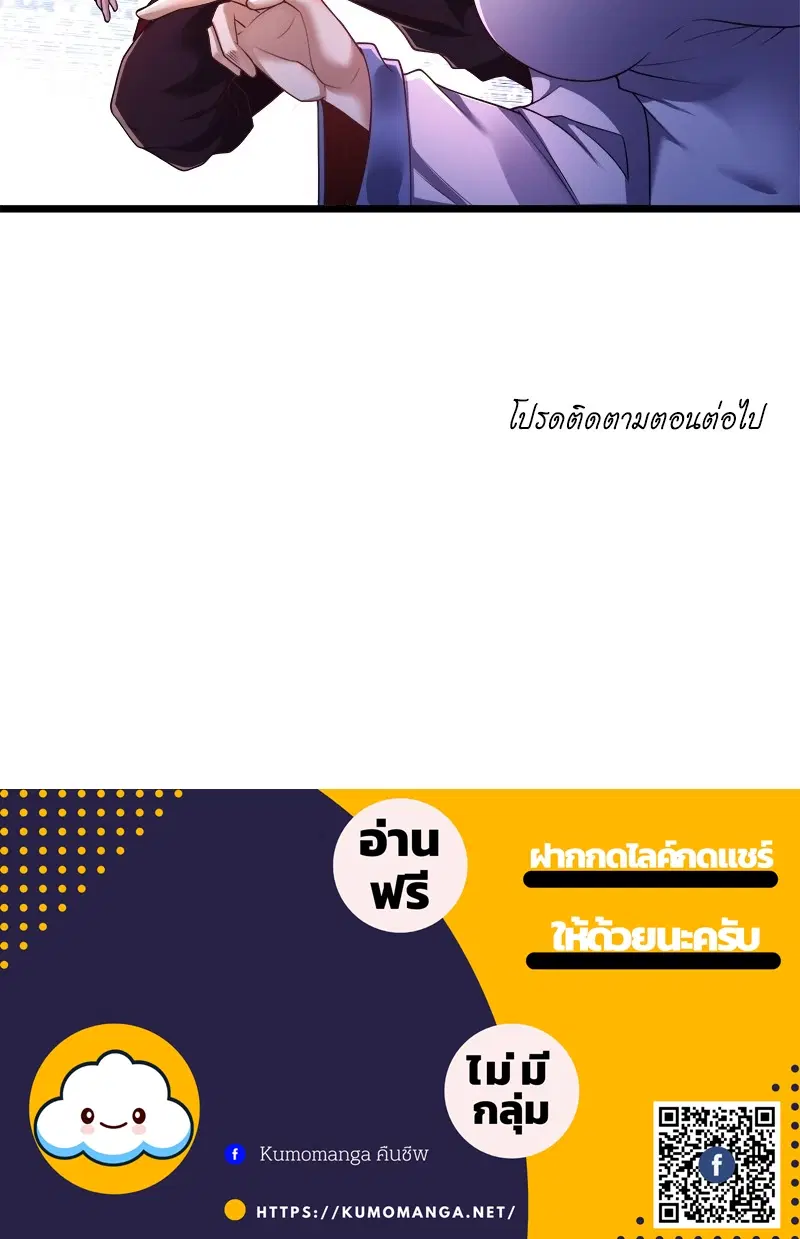 The Time of Rebirth ตอนที่ 126 หน้า 63