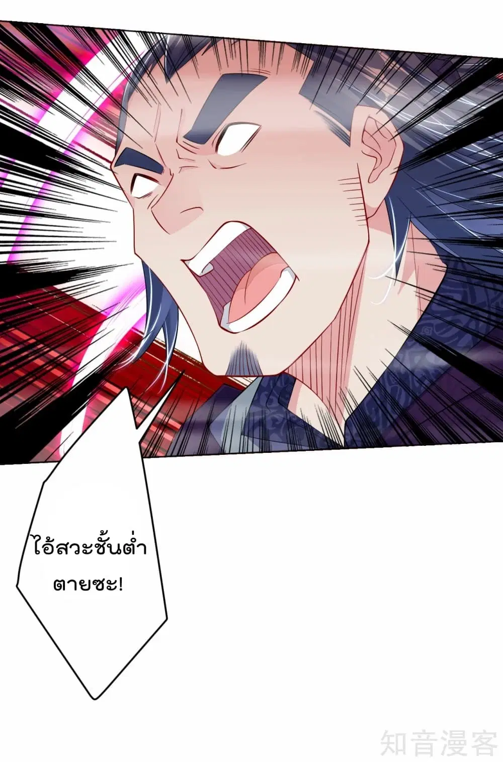 Rebirth God of War ตอนที่ 24 หน้า 4