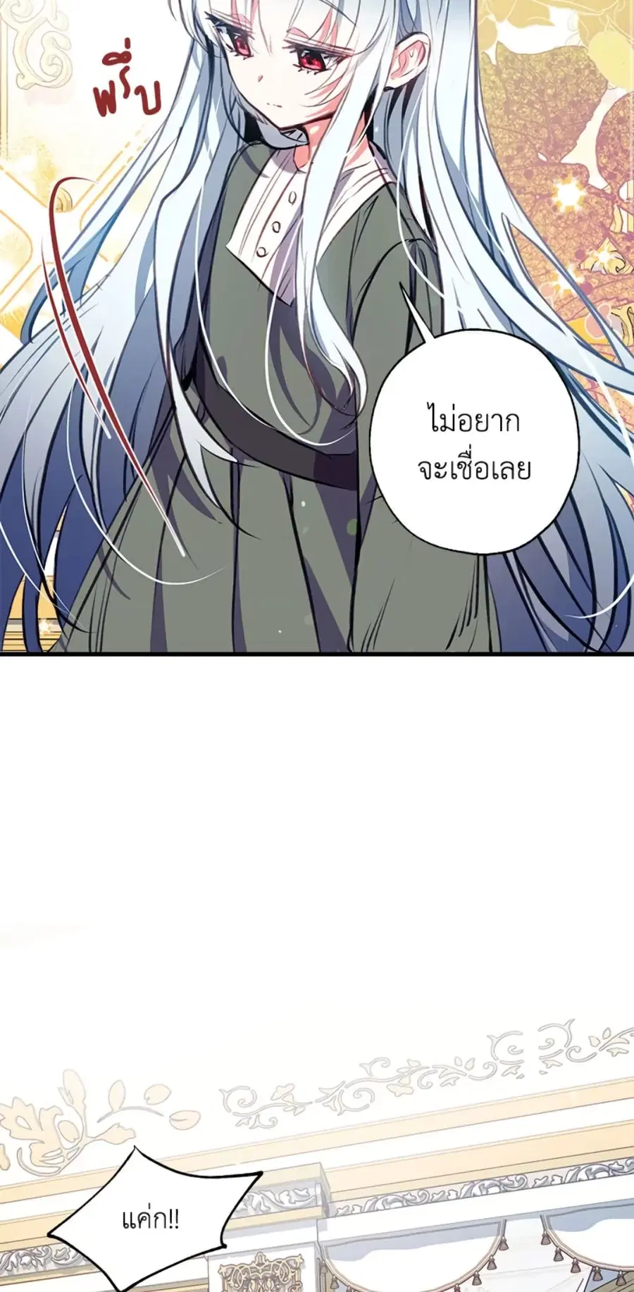 Can We Become a Family? ตอนที่ 4 หน้า 26
