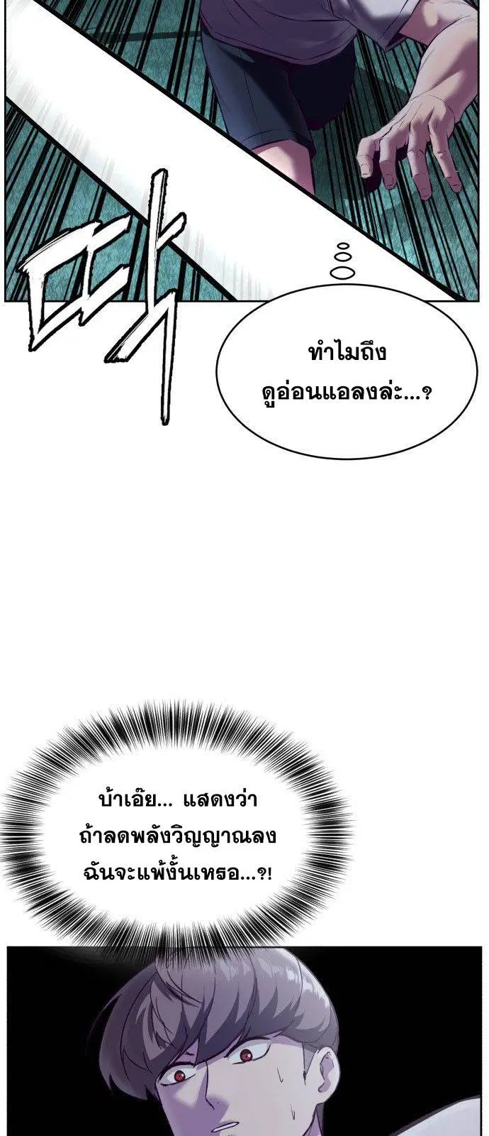 The Boy of Death ตอนที่ 127 หน้า 38