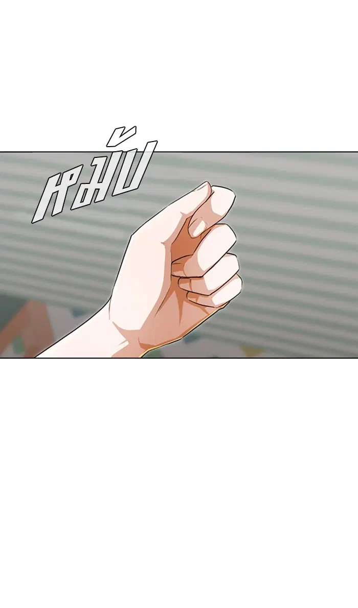 Random Chat ตอนที่ 141 หน้า 40