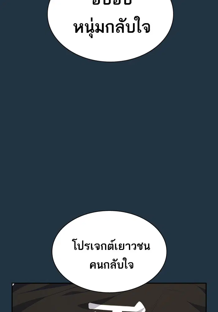 Study Group ตอนที่ 73 หน้า 8