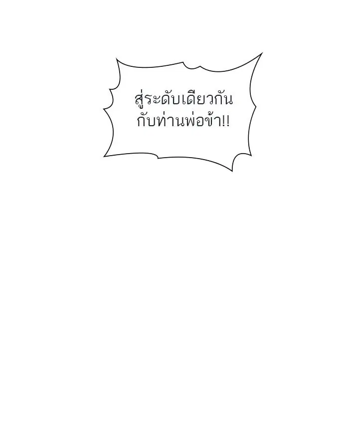 Tower of God ตอนที่ 512 หน้า 46