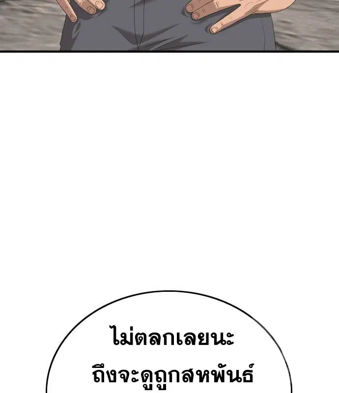 Bad Guy ตอนที่ 153 หน้า 156