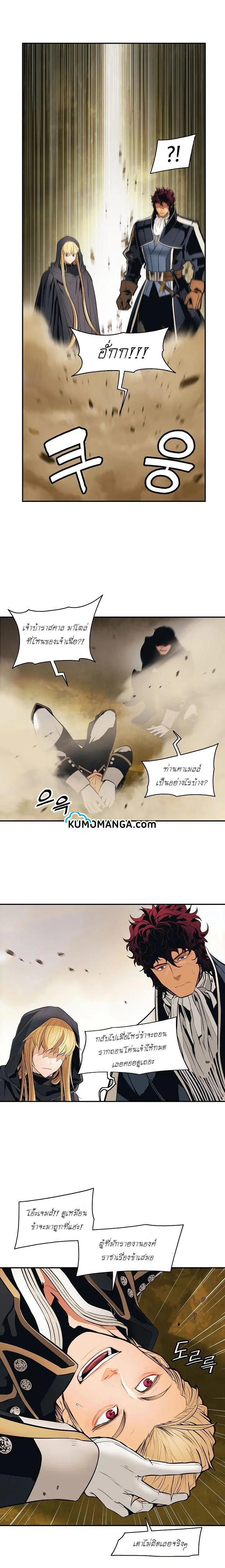 MookHyang – Dark Lady ตอนที่ 92 หน้า 19