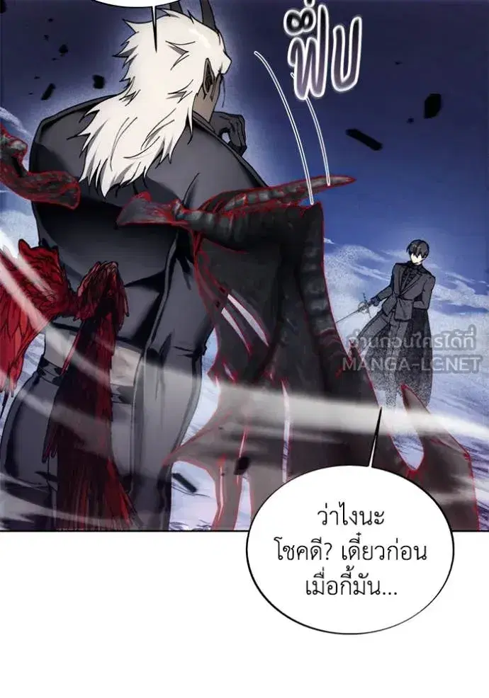 How to Live as a Villain ตอนที่ 192 หน้า 29