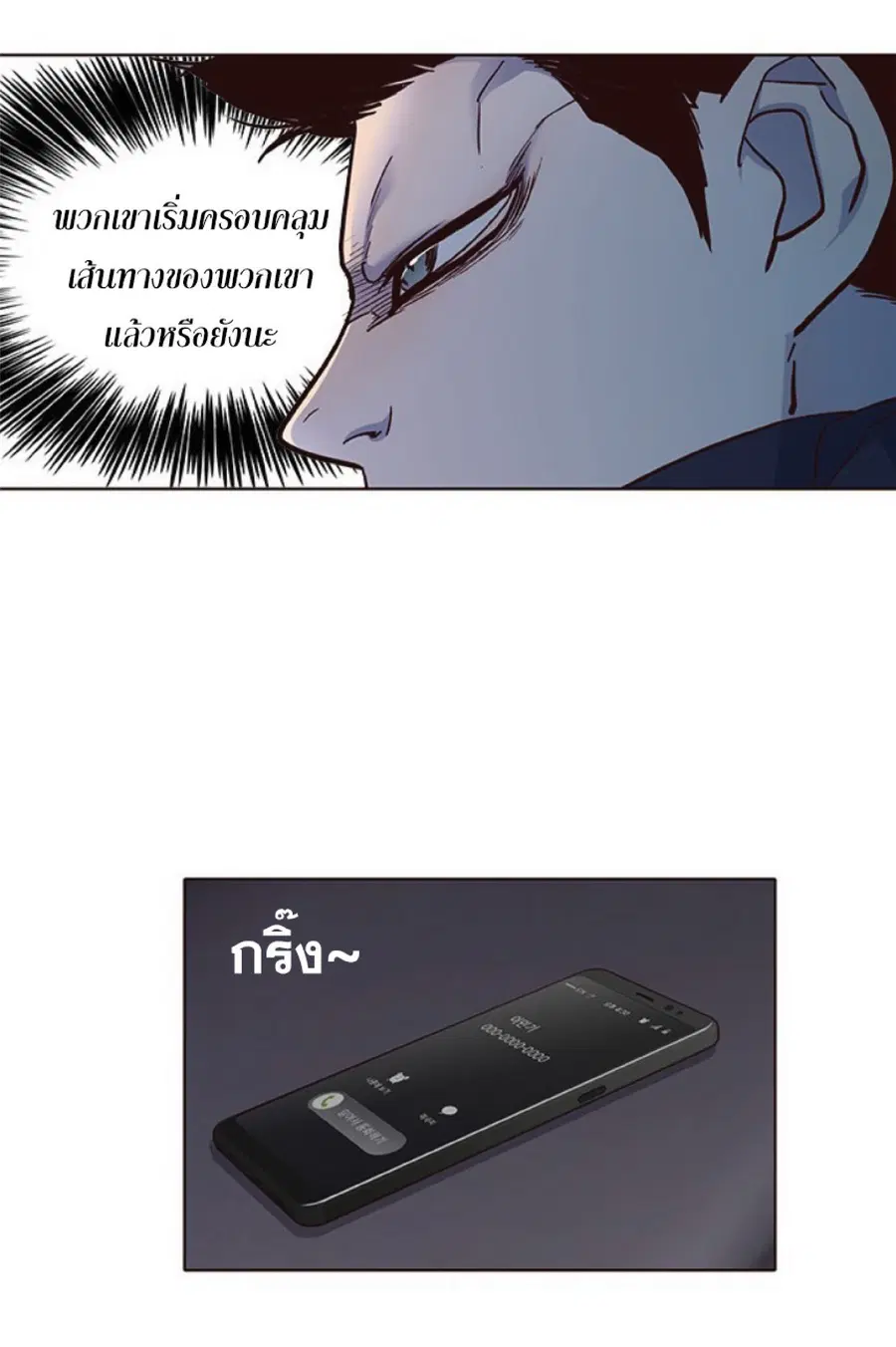 Eleceed ตอนที่ 40 หน้า 55