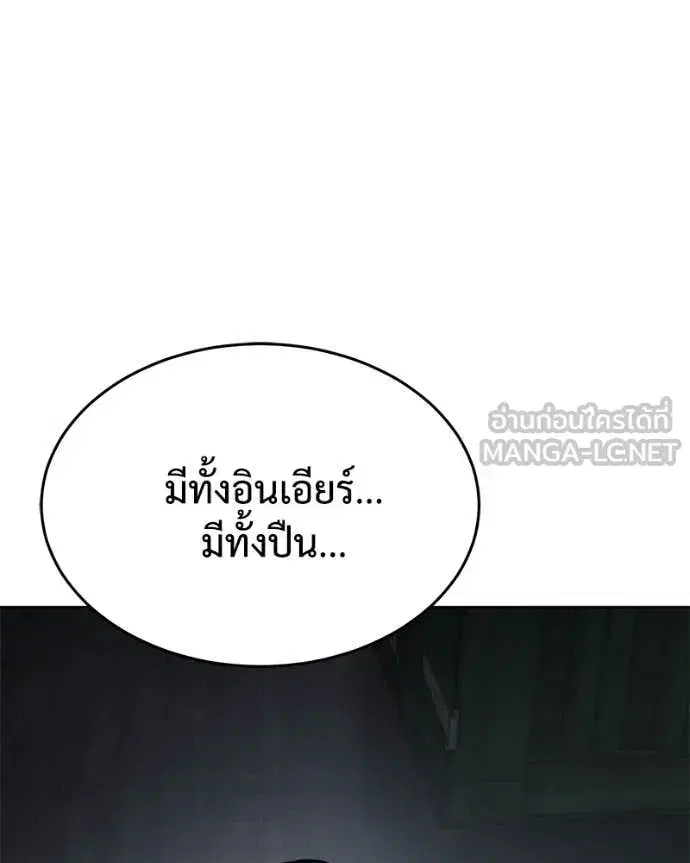 Baek XX ตอนที่ 130 หน้า 73