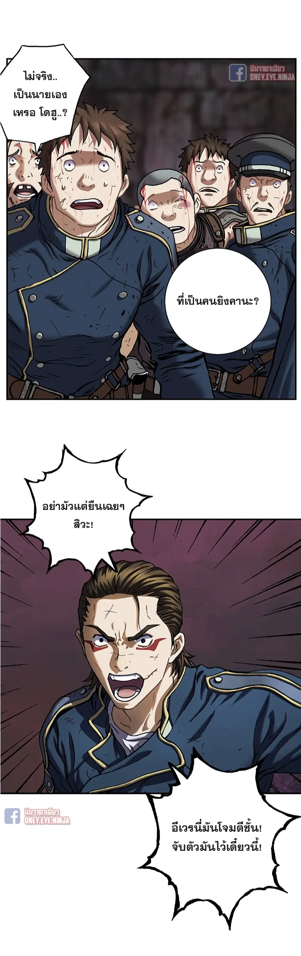 Leviathan ตอนที่ 126 หน้า 4