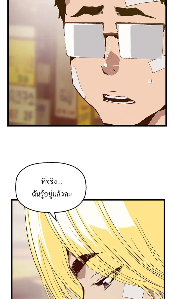 Weak Hero ตอนที่ 60 หน้า 41