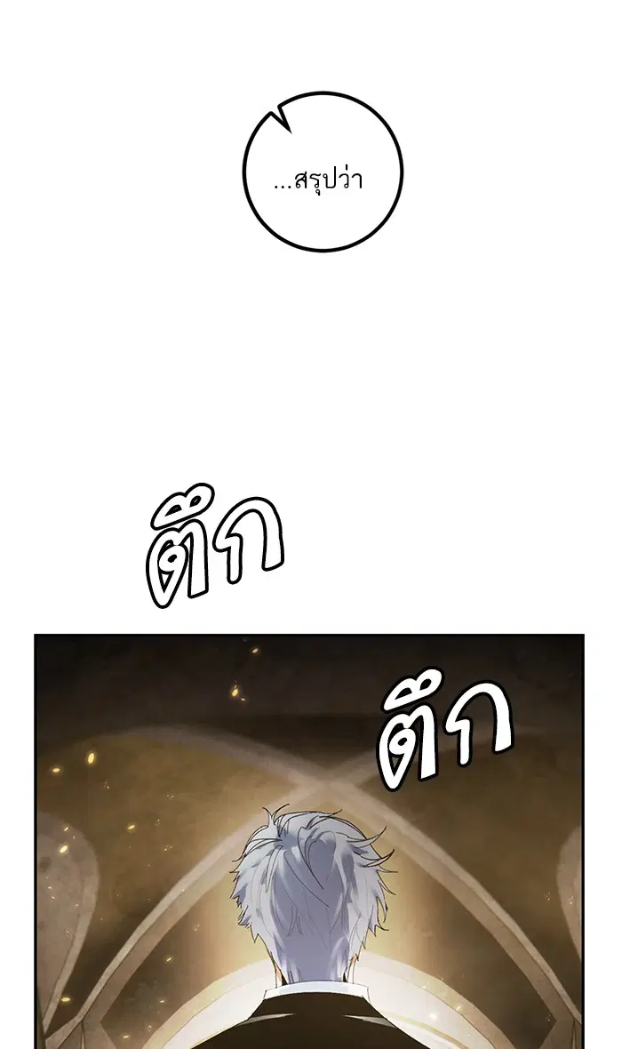 Return to Player ตอนที่ 76 หน้า 18