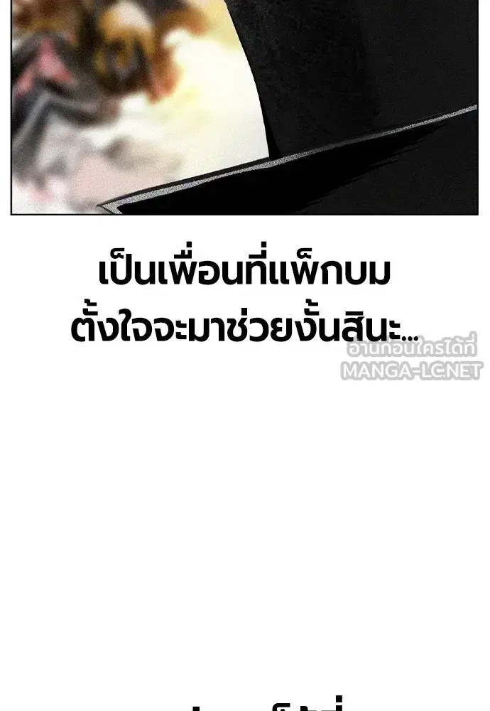 Jungle Juice ตอนที่ 131 หน้า 33