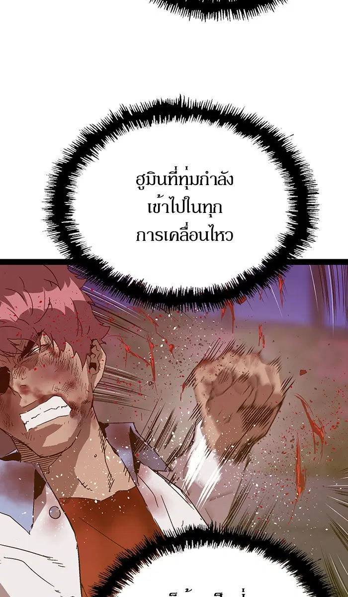 Weak Hero ตอนที่ 124 หน้า 68