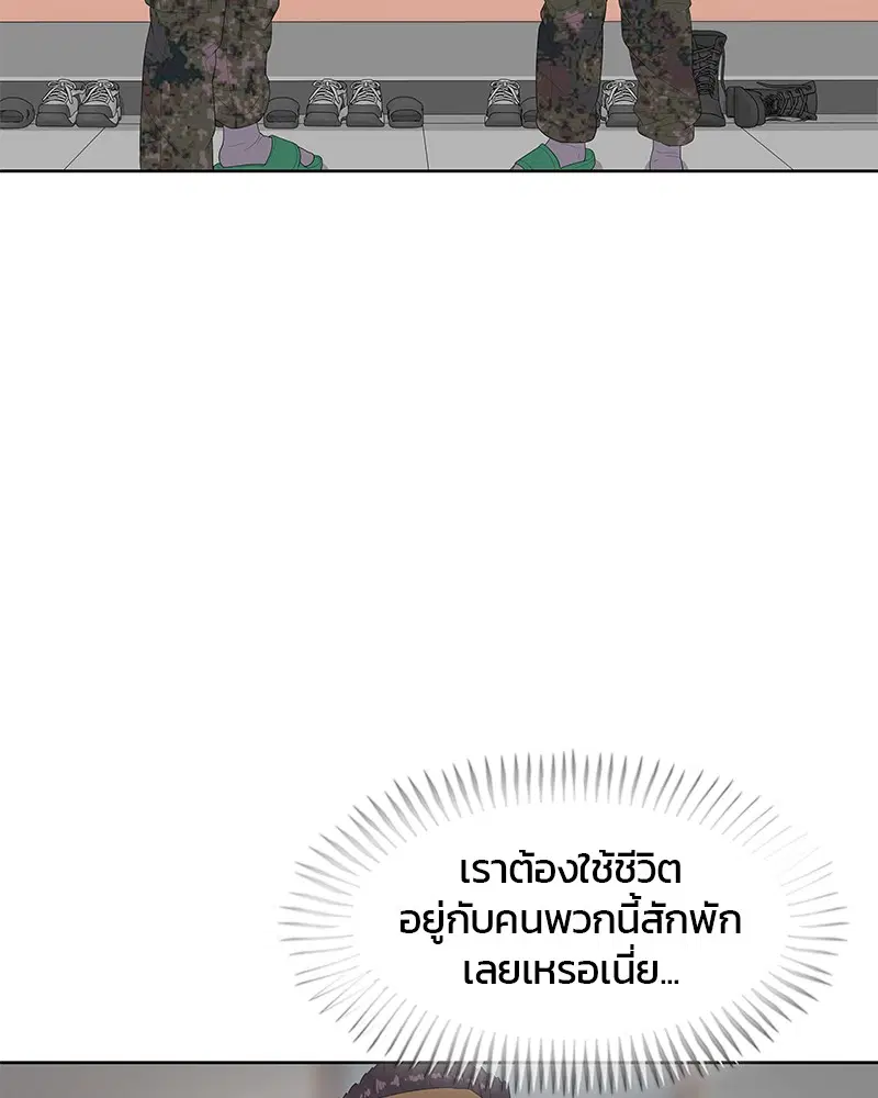 Kitchen Soldier ตอนที่ 157 หน้า 69