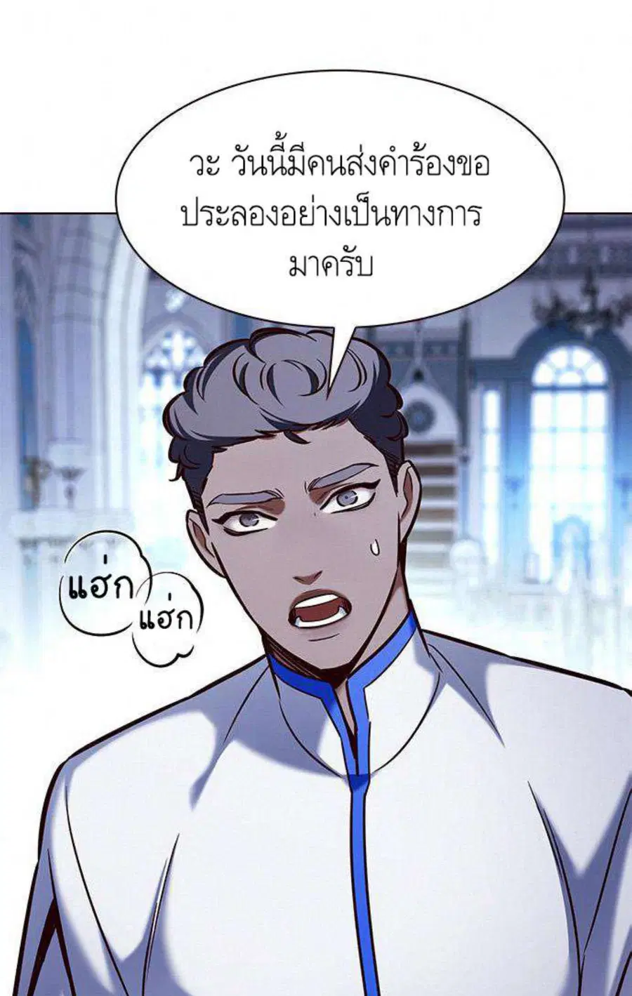 Eleceed ตอนที่ 199 หน้า 92