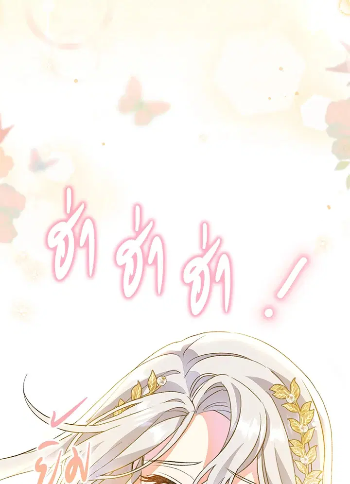 The Villain’s Match Is Too Perfect – คู่ดูตัวของนางร้ายเพอร์เฟกต์เกินไป ตอนที่ 3 หน้า 110