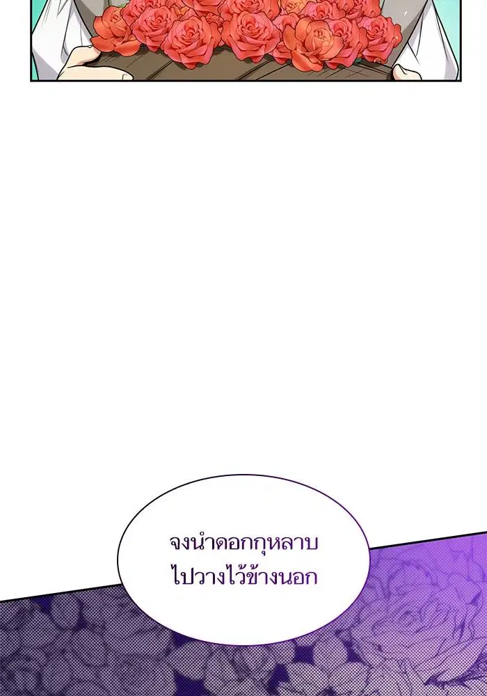 Sister I Am the Queen in This Life ตอนที่ 31 หน้า 44