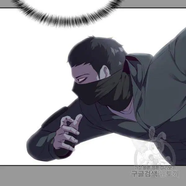 The Boy of Death ตอนที่ 139 หน้า 183