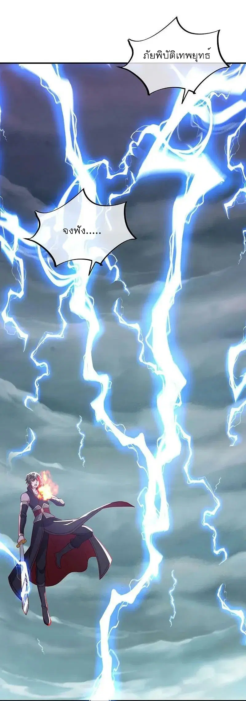 Peerless Battle Spirit ตอนที่ 569 หน้า 17