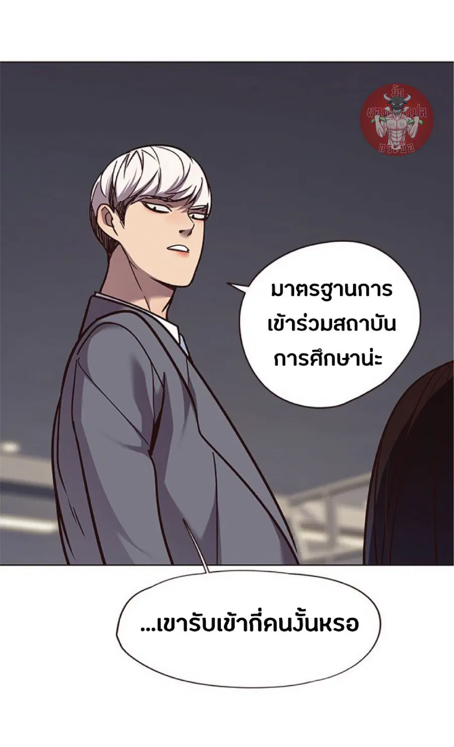 Eleceed ตอนที่ 61 หน้า 61